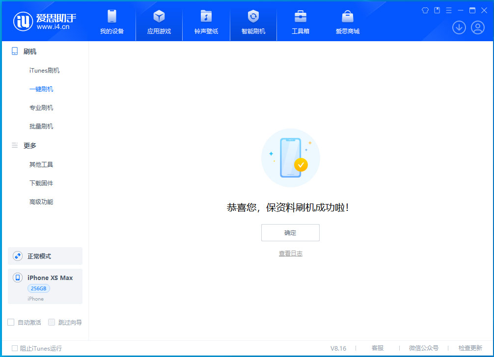 峪泉镇苹果手机维修分享iOS 17.3.1正式版升级_iOS 17.3.1正式版一键刷机教程 