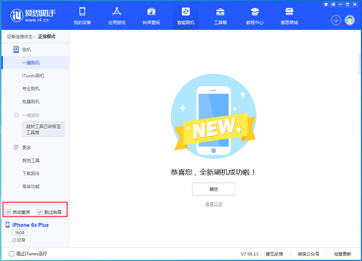 峪泉镇苹果手机维修分享iOS 15.7.8 正式版升级_iOS 15.7.8 正式版一键刷机教程 