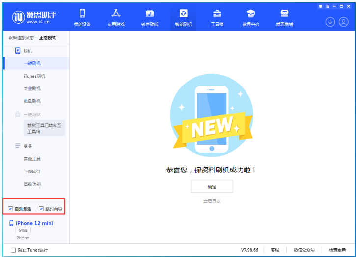 峪泉镇苹果手机维修分享iOS 16.6 RC版升级_iOS 16.6 RC版一键刷机教程 