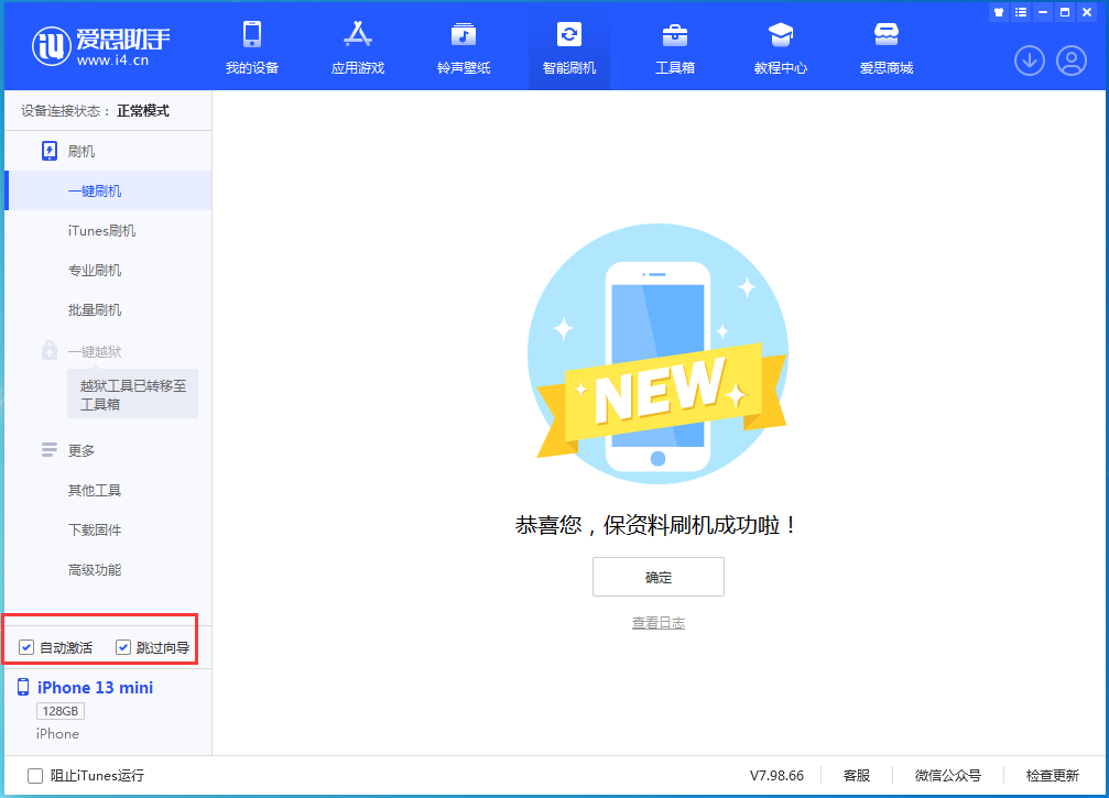 峪泉镇苹果手机维修分享iOS 16.1正式版升级_iOS 16.1正式版一键刷机教程 