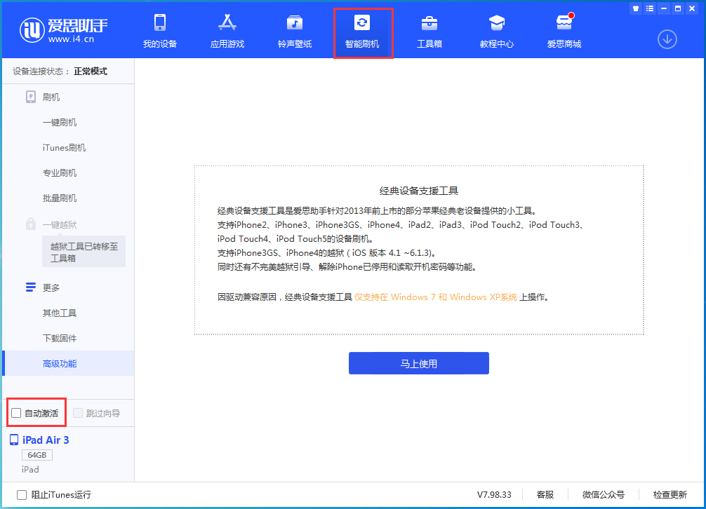 峪泉镇苹果手机维修分享iOS 15.1 正式版升级_iOS 15.1 正式版一键刷机教程 