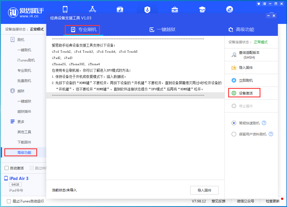 峪泉镇苹果手机维修分享iOS 13.6正式版_iOS 13.6正式版一键刷机教程 