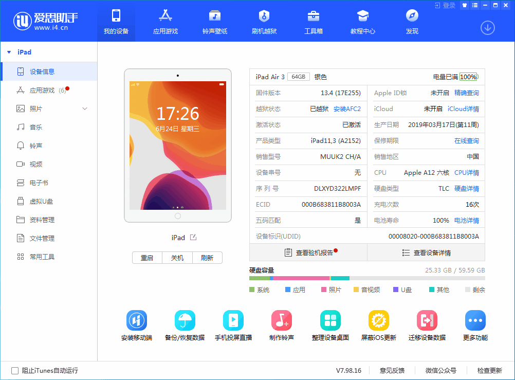 峪泉镇苹果手机维修分享iOS 14 测试版_iOS 14 测试版一键刷机教程 
